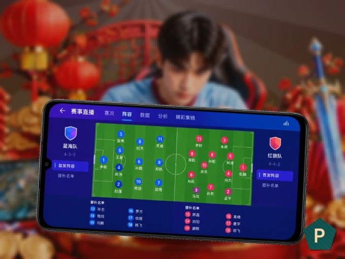 pg娱乐 APP，随时掌握比赛进程